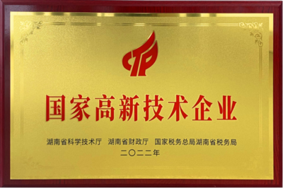 喜訊！中電數(shù)科成功獲評國家高新技術(shù)企業(yè)，深耕互聯(lián)網(wǎng)技術(shù)開發(fā)引領(lǐng)創(chuàng)新