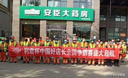 利君公益行攜手華仁大健康，共筑“中國好店長”與“好企業(yè)”新篇章